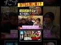 BTSと同じ賞！？韓国創価学会がすごすぎた！