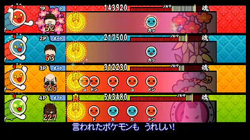 太鼓の達人 ポケモン主題歌 Mp3