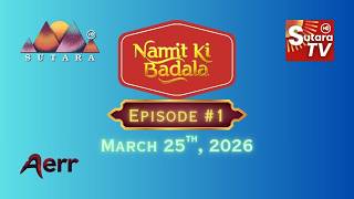 नम्रित की बदला - Ep.1 - March 25th, 2026 - Sutara TV