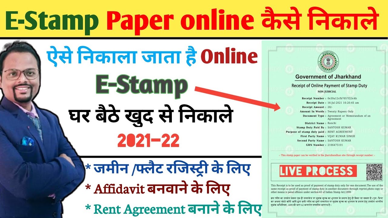 estamp paper Jharkhand EStamp Paper How to buy estamp paper