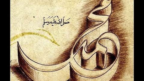 How To Write Holy Prophet (P.B.U.H) Name in MS Word in Urdu