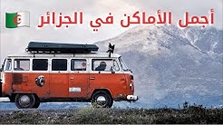 LIVE FOR THE STORY | Vanlife Algeria