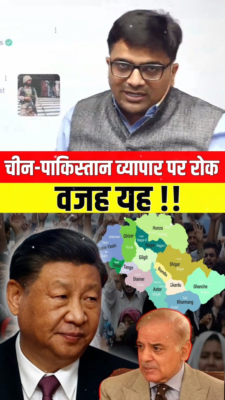 चीन पाकिस्तान व्यापार पर रोक वजह यह !! #shorts #china #pakistan #ankitavasthi