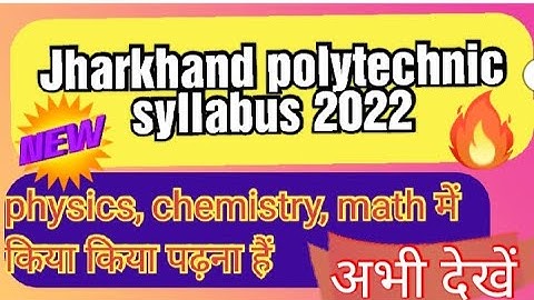 Jharkhand polytechnic syllabus 2022/🔥Jharkhand polytechnic entrance syllabus /Jharkhand polytechnic🔥
