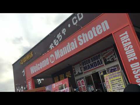 2021/12/25 長野万代書店