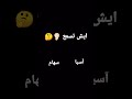 الاغنية التي لم يفهمها احد