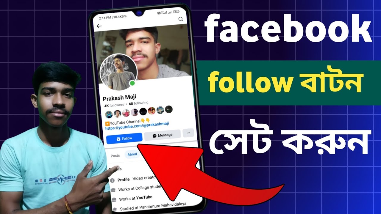 Facebook Follow Button On Profile | Fb Profile Follow Button | How To ...