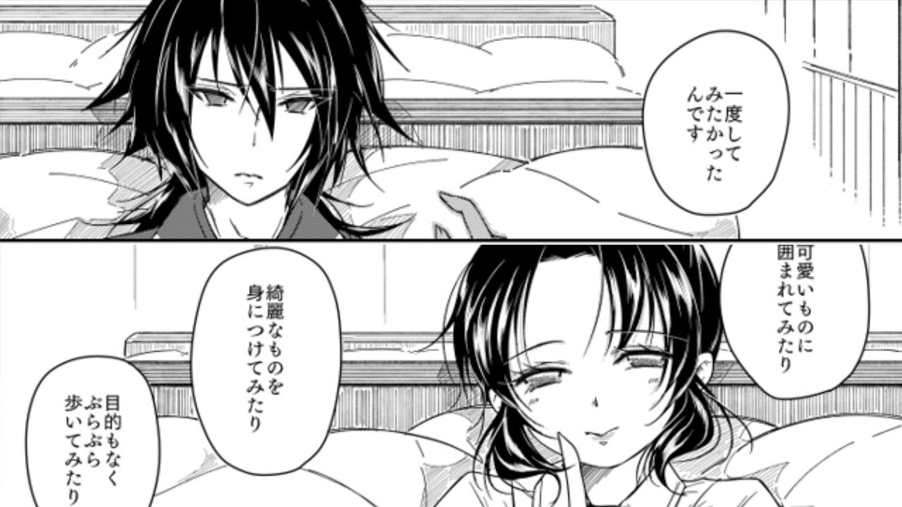 【鬼滅の刃漫画】無制限の愛 #44