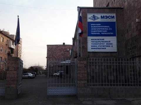 Виртуальная экскурсия по Ереванскому филиалу МЭСИ