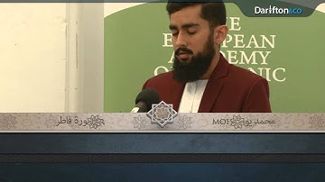 Sourate Fatir - Mohammed Yusuf   سورة فاطر  ﻣﺤﻤﺪ ﻳﻮﺳﻒ