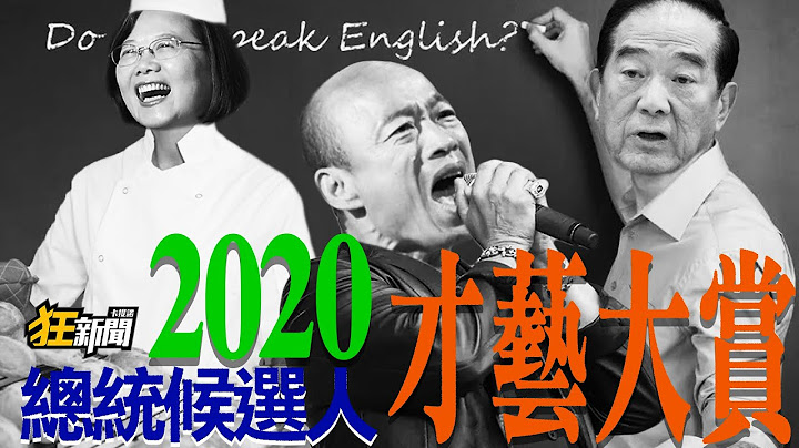 【1230】卡提諾狂新聞 #199