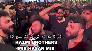 Akbar Ka Lahu Sheh Ki Aba Tak Kazmi Brothers Karbala Iraq New Nohay Ali Akbarع