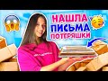 читаю Письма от ПОДПИСЧИКОВ + РИСУНКИ