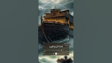 تلاوة مميزة من سورة هود بصوت#ياسر_الدوسري #قرآن #Muslim #تلاوة #القرآن #القرآن_الكريم #fyp #quran
