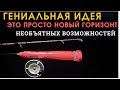 Шикарная идея для рыбалки  И почему я не додумался до этого раньше winter fishing rod