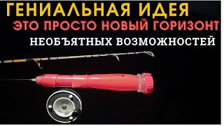 :              winter fishing rod