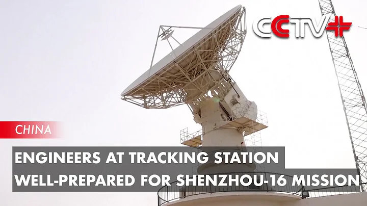Engineers at Tracking Station Well-Prepared for Shenzhou-16 Mission - DayDayNews