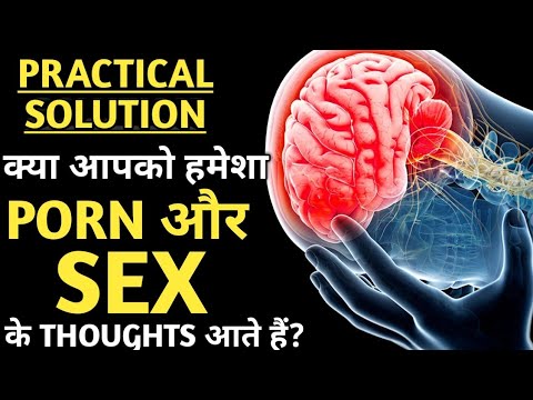 How To Deal With Lustful Thoughts | Hindi