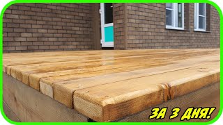 How to make a SIMPLE TERRACE with your own hands from a pine board!