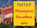 Светофор в Петербурге Цены