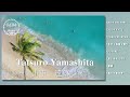 【山下達郎】波音と山下達郎ピアノメドレー【作業用BGM,癒し,JPOP】Tatsuro Yamashita relaxing piano cover