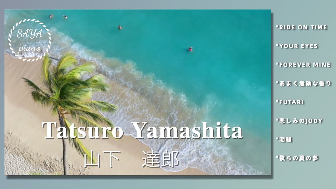 Tatsuro Yamashita relaxing piano cover medley - YouTube
