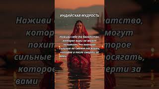 Богатство это ваша душа#цитаты#shorts