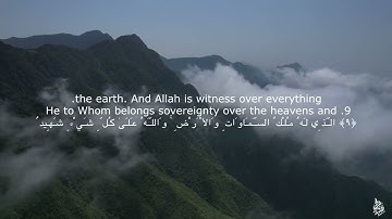 سورة البروج | Surah Al-Buruj