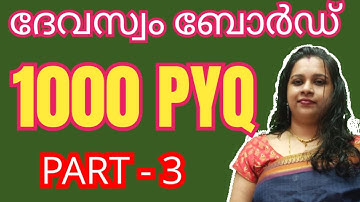 dewasom board ldc/ മുഴുവൻ മാർക്ക് ഉറപ്പിച്ചോളൂ|Part 3