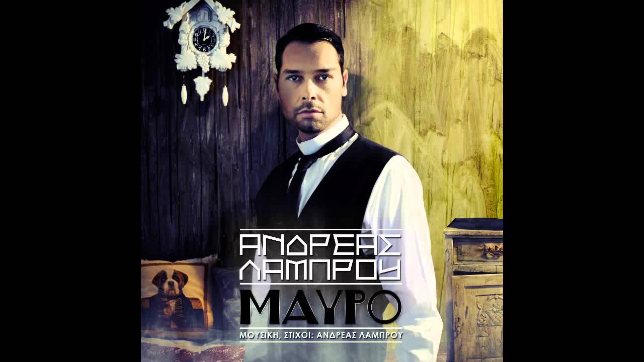 Watch Andreas Lambrou - Mavro on YouTube Watch Andreas Lambrou - Mavro on YouTube
