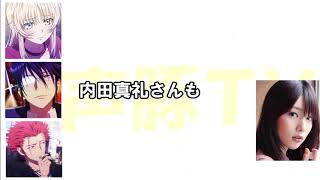 【声優文字起こし】内田雄馬に姉に関する質問をした時の反応が素敵すぎるｗ 兄妹で遊園地に遊びに行くほど仲が良すぎる件…！【KR 杉田・津田・小松② #1】