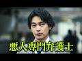 IQ190の天才弁護士が、今もどこかで起きているかもしれない凶悪犯罪を担当したら…