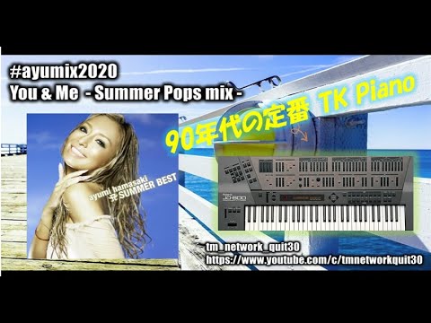 【ayumix2020】 浜崎あゆみ  You & Me  -Summer Pops mix-