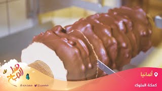 🌅 هذا الصباح - قصة كعكة الملوك في ألمانيا screenshot 2