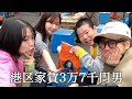 元AKB48大家志津香さん指原莉乃さんがきたりえカレーに来ること知らないふりして一緒に食べる港区家賃3万7千円男