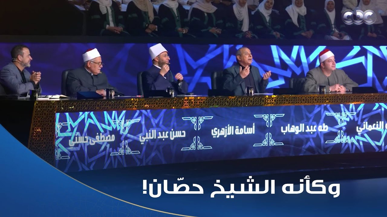 دولة التلاوة | تعليق د. طه عبد الوهاب بعد تلاوة ثنائية بين أحمد علي والشيخ طه النعماني