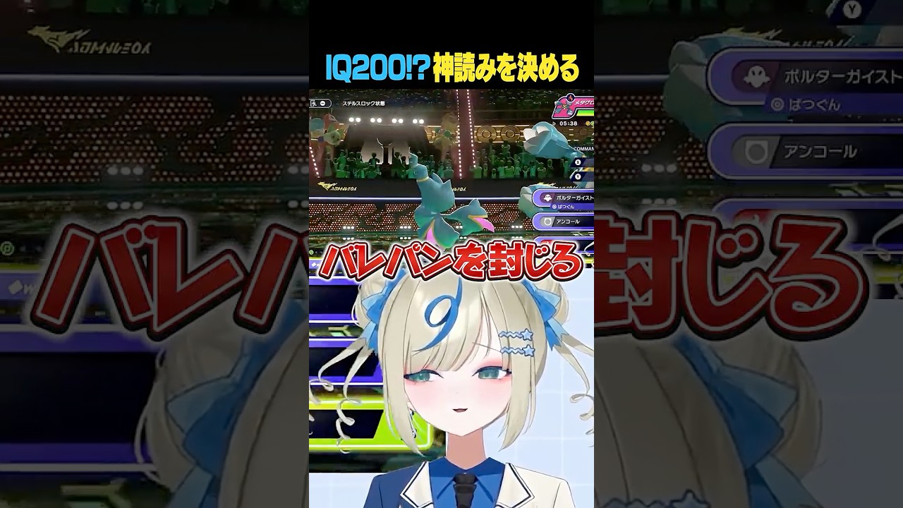 メガメタグロス相手に神読みを決めた瞬間！ ┈ ━ ✦ #伸び星ぴたろ #ポケモンチャンピオンズ #ポケチャン