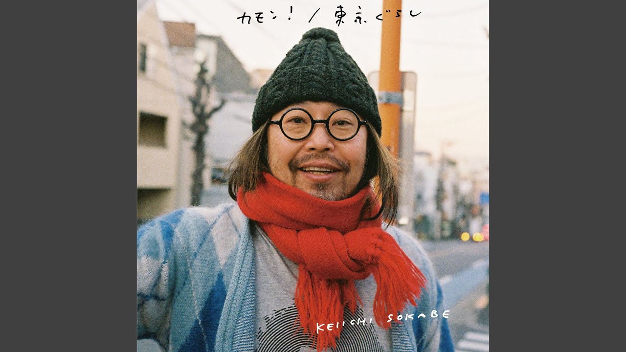 東京ぐらし - YouTube