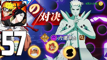 Naruto Nine Tails Power 火影九尾之力 - Gameplay Walkthrough Part 57 (Android,IOS)