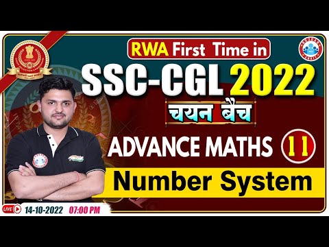 Number System Maths Tricks | SSC CGL Maths | Advance Maths For SSC CGL | SSC CGL Exam 2022