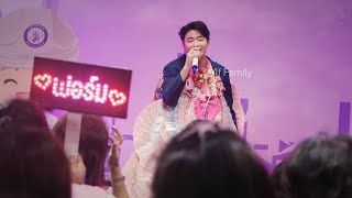 “คาถามหานิยม” 🎶🎙️by ฟอร์ม ชลพิพรรธน์งานกาชาดสวนลุม