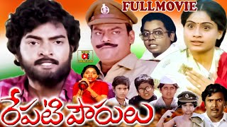 REPATI POURULU | TELUGU FULL MOVIE | RAJASHEKAR | VIJAYASHANTI | TELUGU CINEMA CLUB