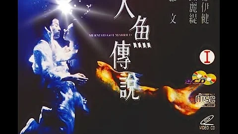 第六感奇緣之人魚傳說 [繁中國語] Mermaid legend DVD - 天天要聞