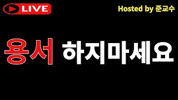 단, 이것을 내려놓기 전까지는ㅣ내 스스로 만든 감옥ㅣ해방의 열쇠ㅣ용서란ㅣ