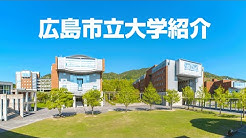 広島市立大学 Hiroshima City University Youtube