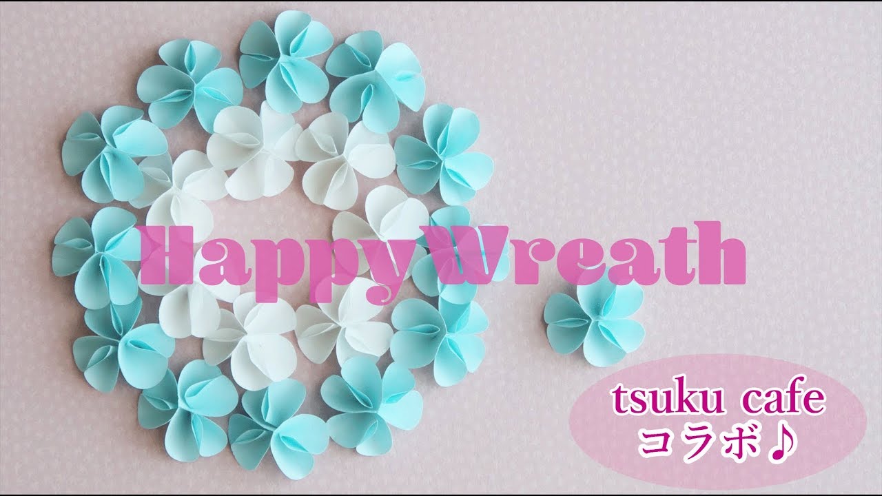 ペーパーフラワー】tsuku cafeさんとコラボ♪ 丸くて可愛い紙の花