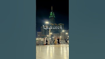 تلاوة الوجه العاشر من سورة آل عمران