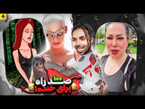 100RA TIMES (EP 01) 😂 چی شده صبح شده مدرسه ها باز شده