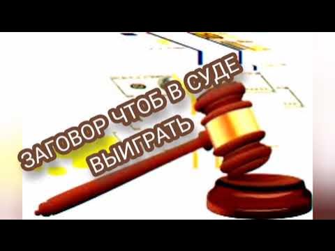 заговор чтобы враги отстали