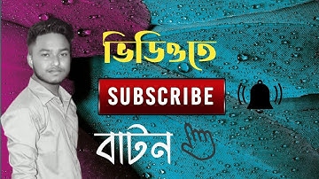 How To Add Subscribe & Bell Button On YouTube Videos In Android | SR TECH  ZONE